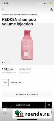 Шампунь Redken Курган - изображение 1