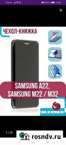 Чехол книжка на Samsung Ангарск - изображение 1