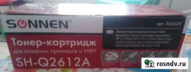 Картридж Железногорск - изображение 1