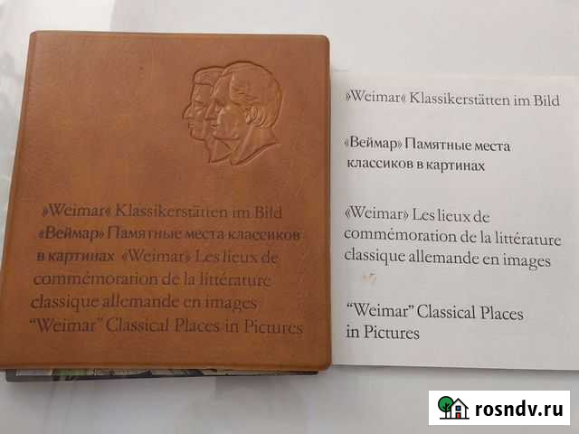 Набор открыток Веймар 36шт Москва - изображение 1