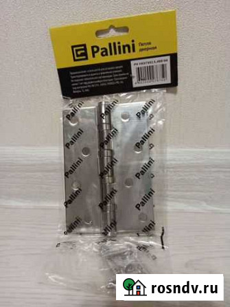 Петли дверные Pallini Тольятти - изображение 1