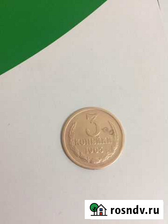 Продажа или обмен 3 коп.1965 года Липецк - изображение 1