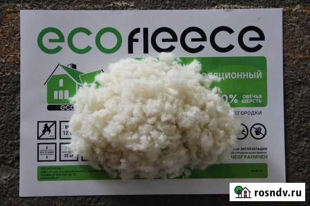 Утеплитель эковата из овечьей шерсти Черкесск - изображение 1