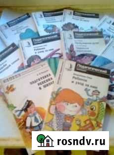 Педагогическая литература Киров - изображение 1