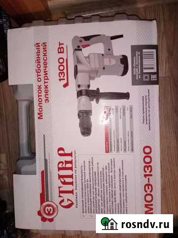 Отбойный молоток Ставр моэ-1300 Чебоксары - изображение 1