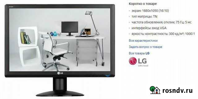 Монитор LG Flatron W2234S 22 Иркутск - изображение 1