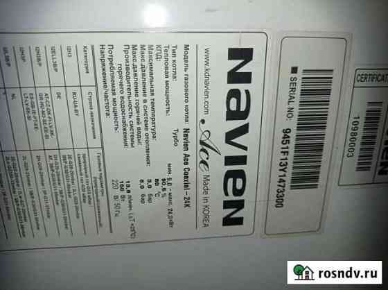 Газовый котёл navien ace 24 Майкоп