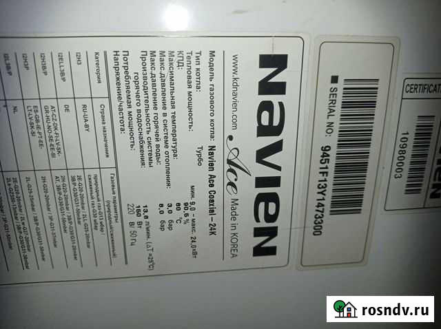 Газовый котёл navien ace 24 Майкоп - изображение 1