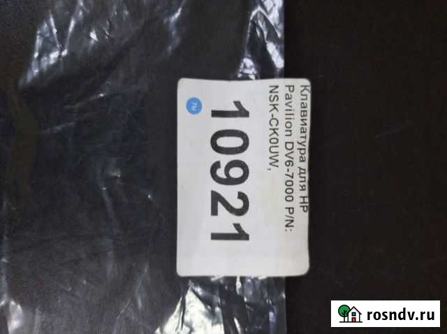 Клавиатура для ноутбука Вологда - изображение 1