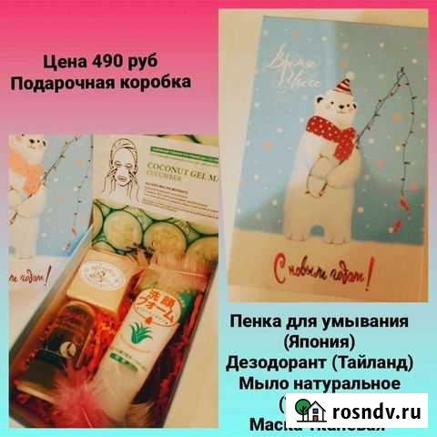 Косметика Тамбов - изображение 1