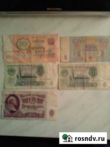 Купюры СССР Наро-Фоминск - изображение 1