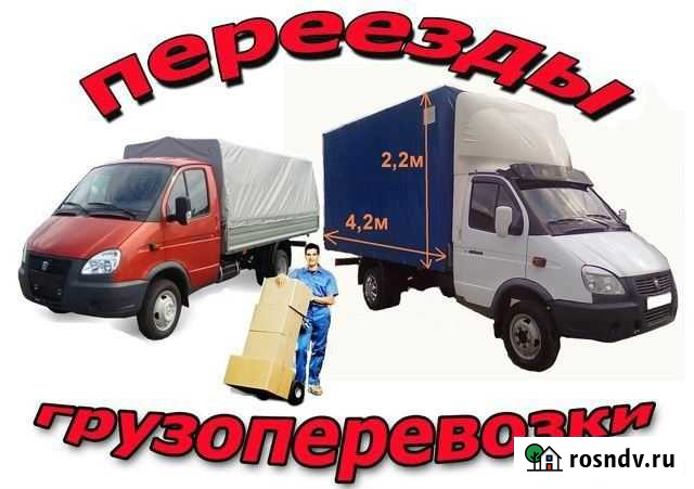 Грузоперевозки Липецк - изображение 1