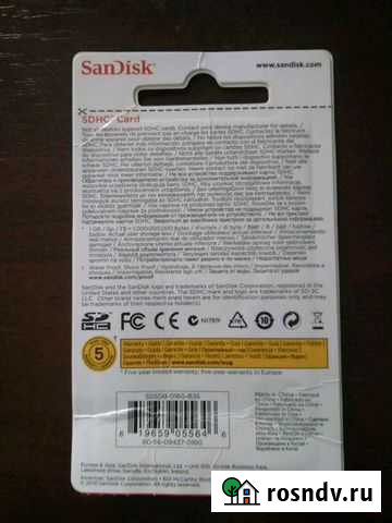 Карта памяти Люберцы - изображение 1