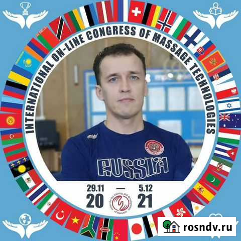 Массаж Набережные Челны - изображение 1