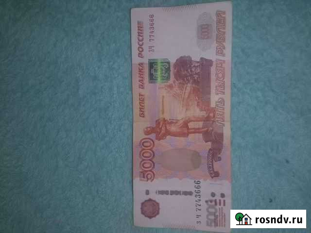 Купюра красивый номер Кореновск - изображение 1