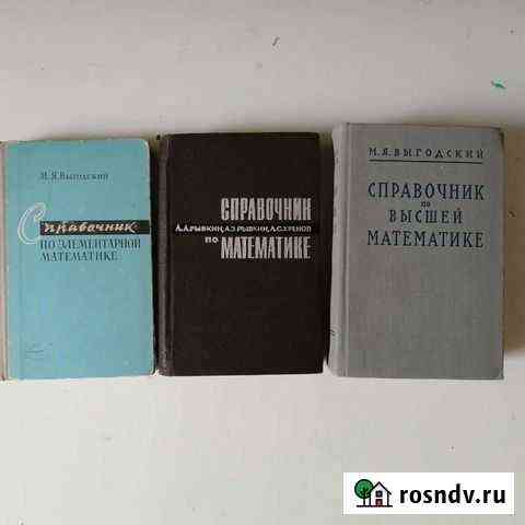 Справочники Раменское