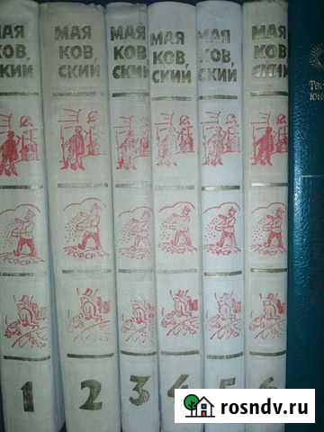 Маяковский 6 томов Коломна - изображение 1