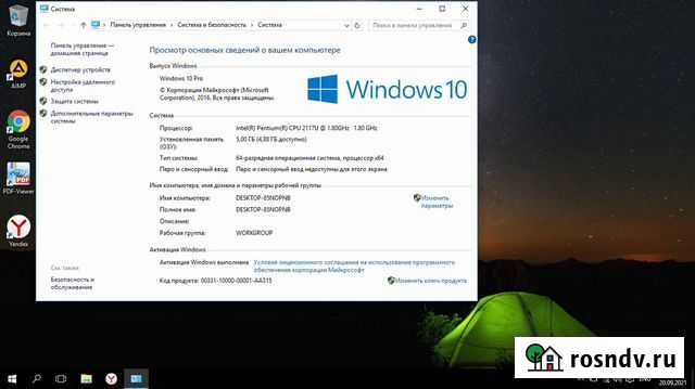 15.6 Sony Vaio SVF152C29V Pentium 2117U/5GB/500GB Россошь - изображение 1