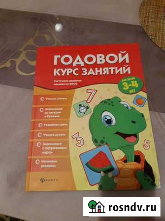 Книги для занятий с ребенком Выборг - изображение 1