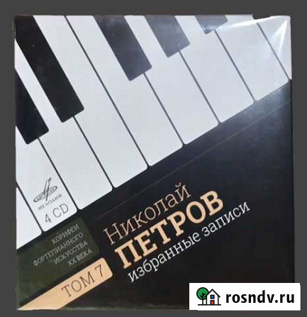 Подарочные диски с записью фортепианной музыки Алушта - изображение 1