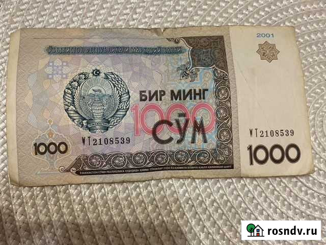 Купюра в коллекцию Астрахань - изображение 1