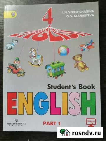 Учебник английского языка 4 класс Бердск - изображение 1