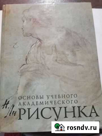 Основы учебного академического рисунка Ярославль - изображение 1