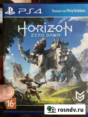 Horizon zero down Абакан - изображение 1