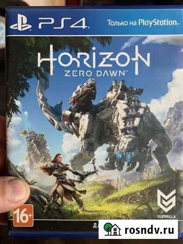 Horizon zero down Абакан - изображение 1
