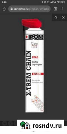 Смазка для цепи мотоцикла ipone 750 ml Севастополь - изображение 1
