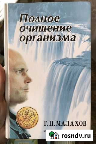 Книга Махачкала - изображение 1