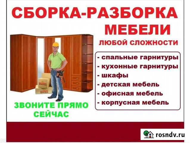 Сборка мебели Липецк - изображение 1