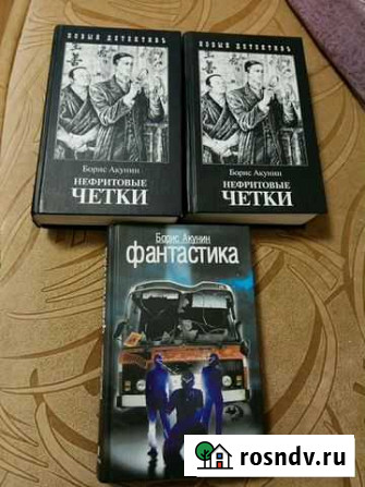 Книга Акунин. Фандорин, Пелагия, другие Красногорск - изображение 1