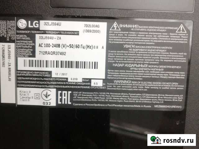 Телевизор LG 32LJ594U по запчастям, работает, разб Уфа - изображение 1