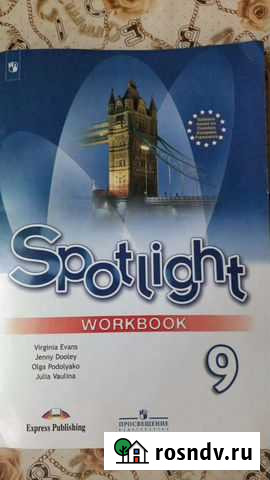 Для 9 кл Тында - изображение 1