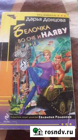 Книги Донцова Владикавказ - изображение 1