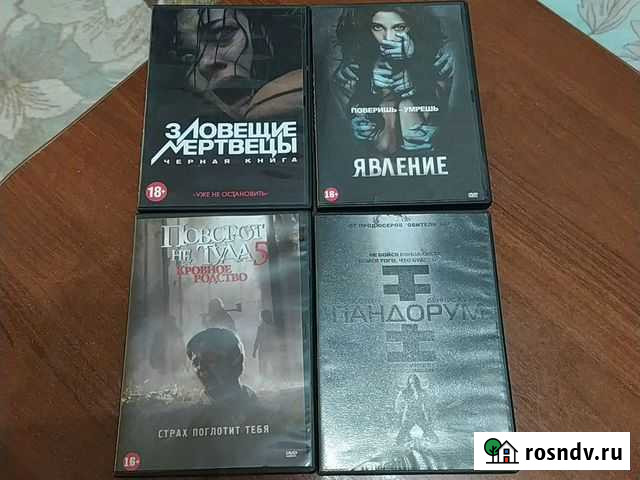 DVD диски Ростов-на-Дону - изображение 1