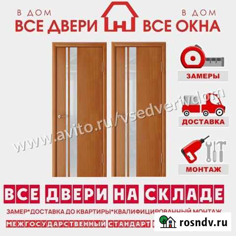Межкомнатные двери с установкой Вольск - изображение 1