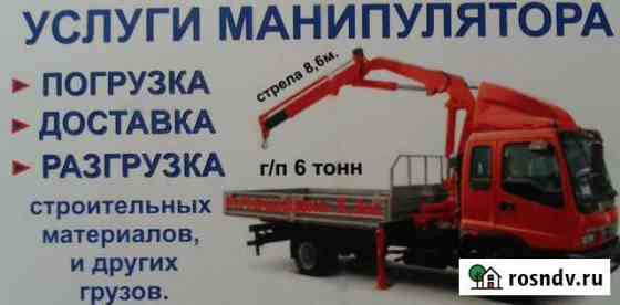 Услуги манипулятора Куса