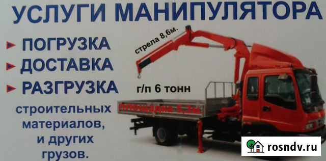 Услуги манипулятора Куса - изображение 1