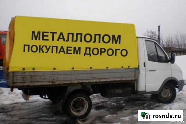 Вывоз металлолома, сдать лом, прием чермета Липецк Липецк - изображение 1