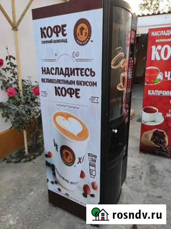 Кофейный аппарат Хасавюрт - изображение 1