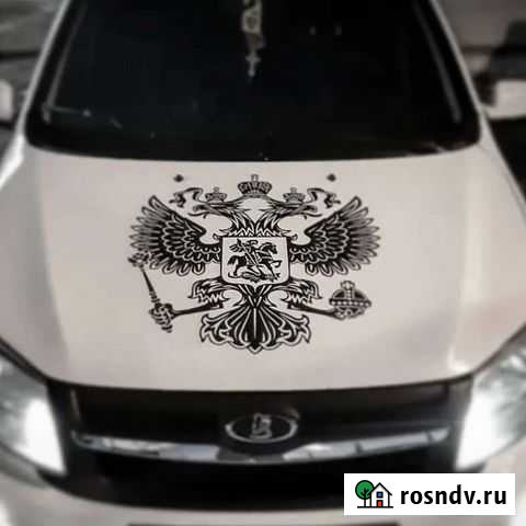 Наклейка герб России на автомобиль Уфа - изображение 1