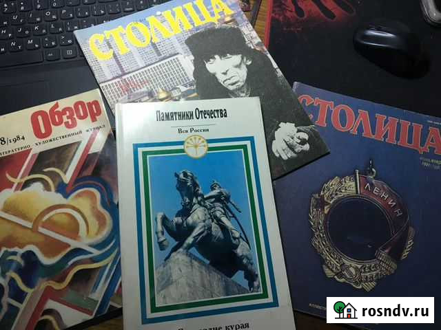 Журналы, газеты, брошюры Уфа - изображение 1