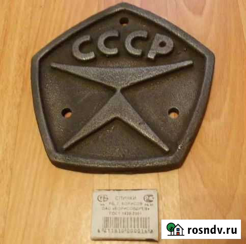 Табличка, шильда, накладка СССР Великие Луки - изображение 1