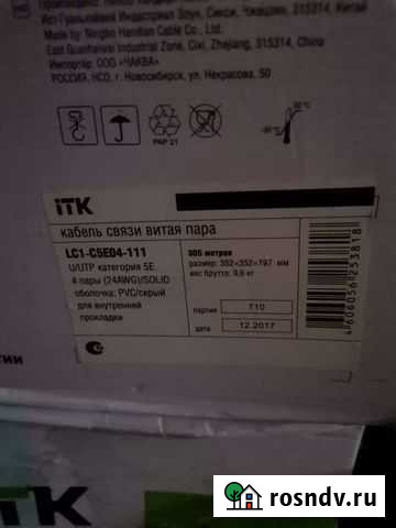 Витая Пара Интернет кабель связи 4 пары 305 м Новосибирск - изображение 1