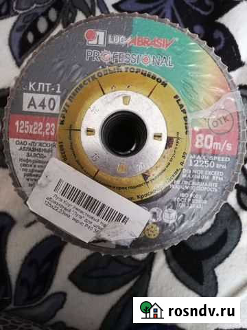 Круг лепестковый торцевой Луга Абразив 125 * 22 ;р Никольское - изображение 1