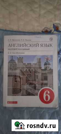 Учебник английского языка 6 класс Заринск - изображение 1