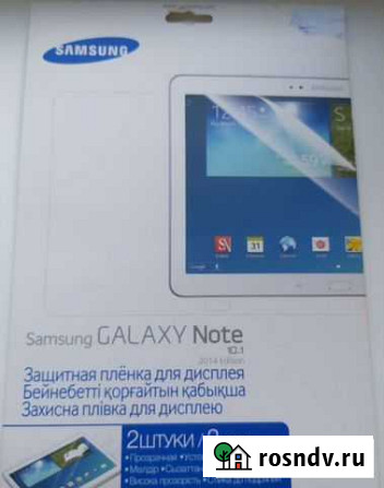 Защитная пленка Samsung galaxy note 10 Электросталь - изображение 1