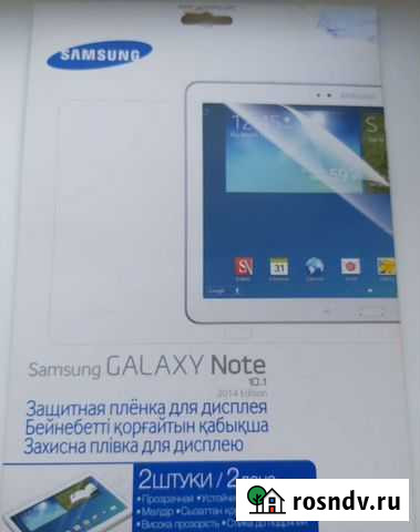 Защитная пленка Samsung galaxy note 10 Электросталь - изображение 1